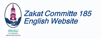 Zakat Committee Kasr Al Ainy Hospital Egypt Website